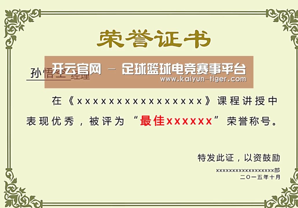 荣誉证书一(图1)