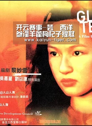 开云赛事-芸璟西洋参淫羊藿枸杞子提取物马鹿茸软胶囊 改善关节筋骨功能(图2) 开云竞猜