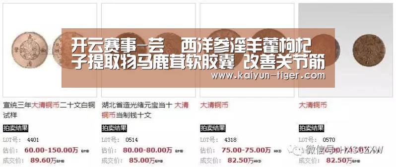 开云赛事-芸璟西洋参淫羊藿枸杞子提取物马鹿茸软胶囊 改善关节筋骨功能(图1) 开云直播