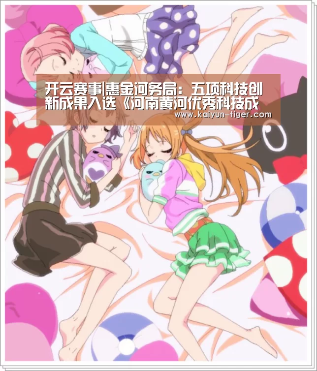 开云电竞