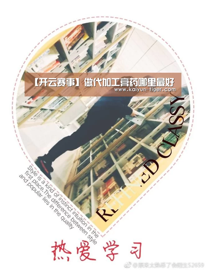开云赛事