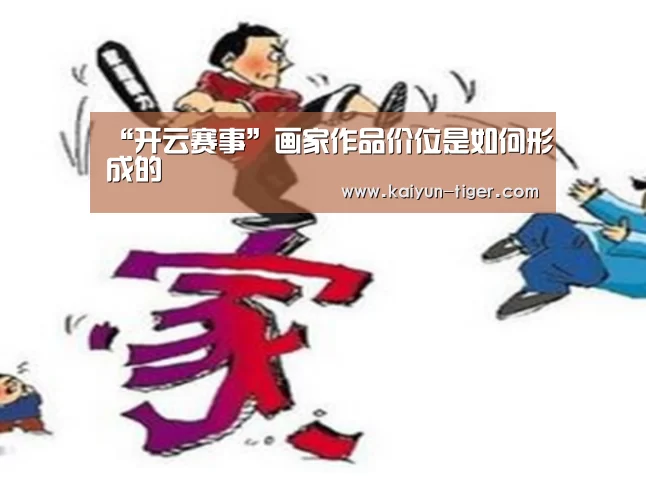 开云赛事