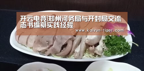 开云竞猜