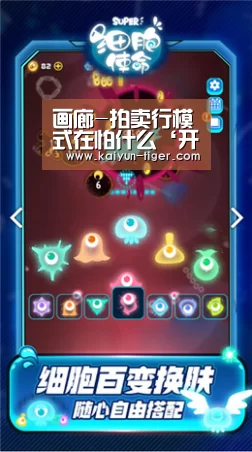 画廊-拍卖行模式在怕什么‘开云赛事’(图4) 开云直播