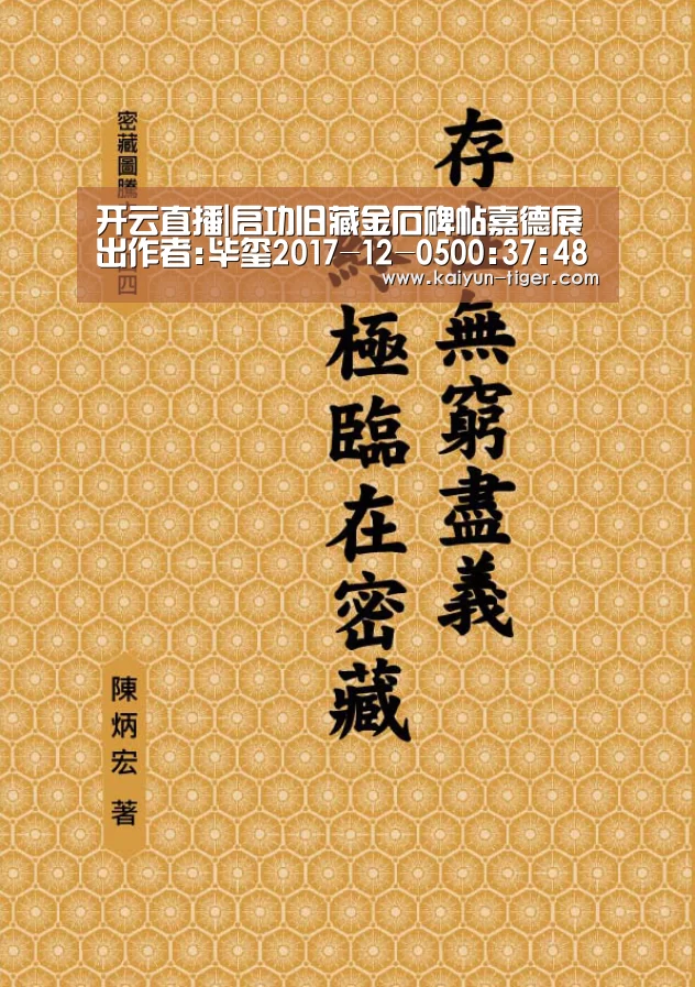 开云赛事