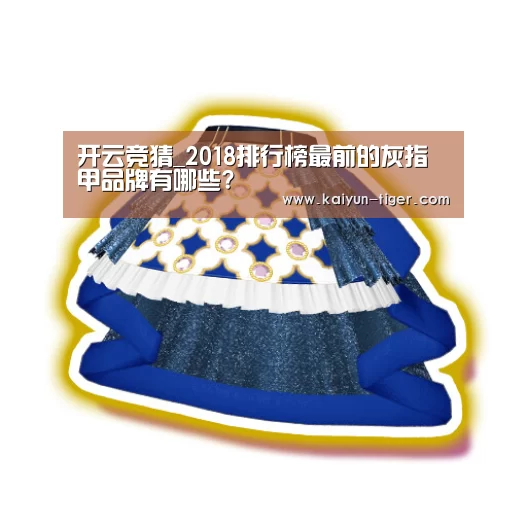 开云竞猜