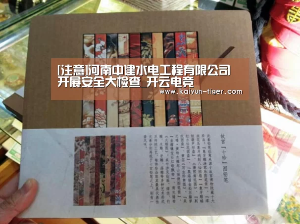 开云电竞