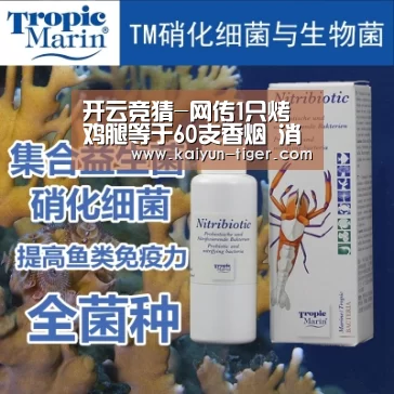 开云竞猜-网传1只烤鸡腿等于60支香烟 消息来源不可靠(图1) 开云赛事