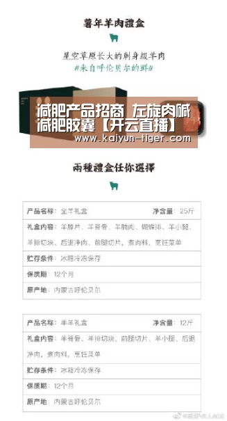 减肥产品招商 左旋肉碱减肥胶囊【开云直播】(图3) 开云电竞