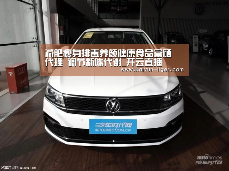 减肥瘦身排毒养颜健康食品富硒砃代理 调节新陈代谢_开云直播(图1) 开云赛事