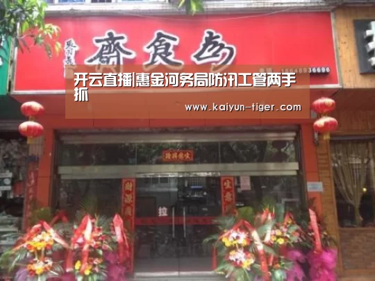 开云直播