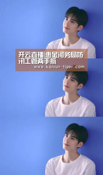 开云竞猜