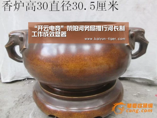 “开云电竞”荥阳河务局推行河长制工作成效显著(图3) 开云赛事