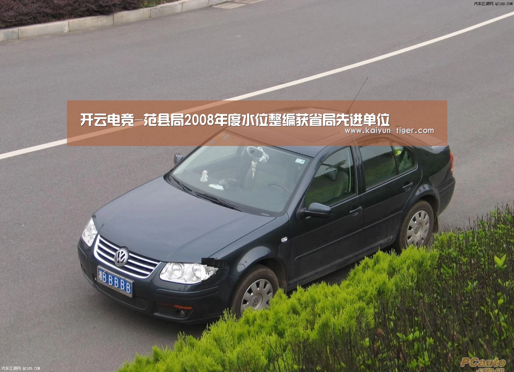 开云电竞-范县局2008年度水位整编获省局先进单位(图2) 开云竞猜