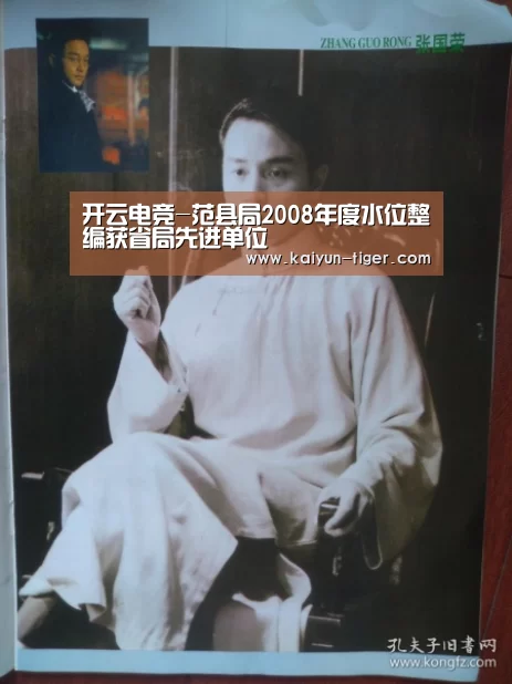 开云电竞-范县局2008年度水位整编获省局先进单位(图3) 开云电竞