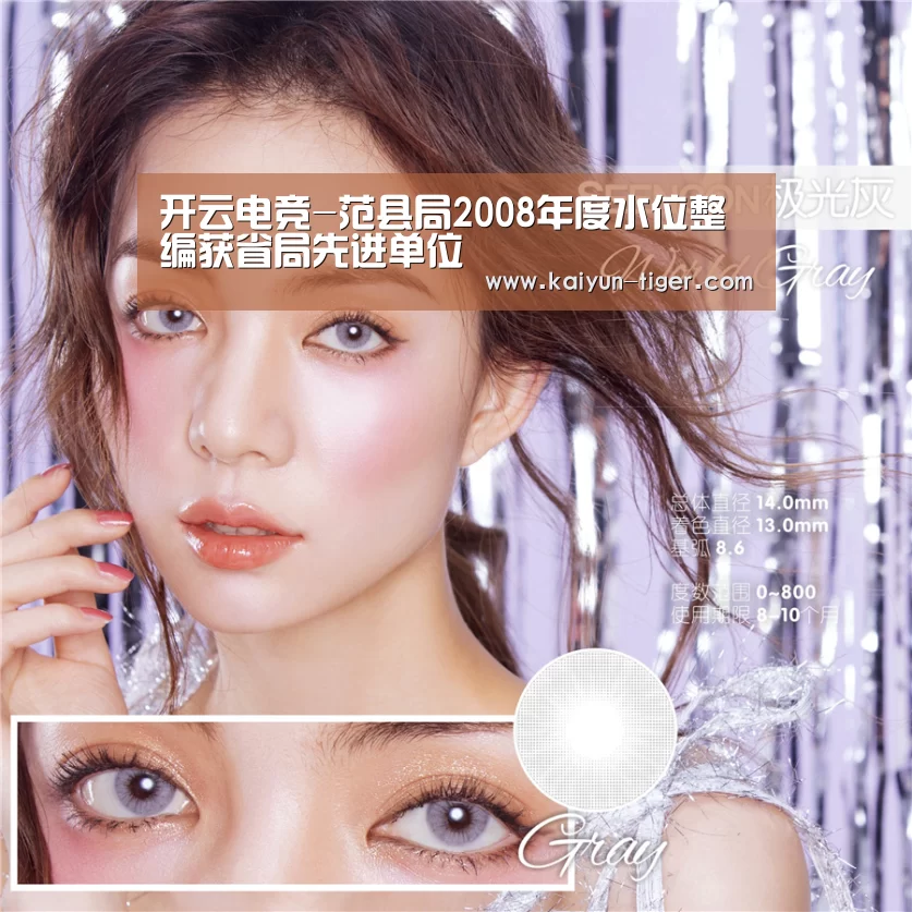 开云电竞-范县局2008年度水位整编获省局先进单位(图4) 开云竞猜