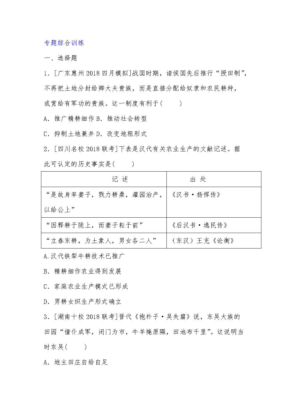 郑州河务局督查局属企业“三重一大”制度执行情况-开云竞猜(图4) 开云直播